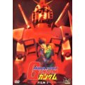 Mobile suit gunda...