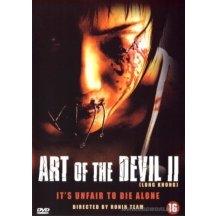 Art of the devil 2 DVD