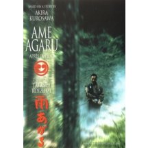 Ame agaru DVD