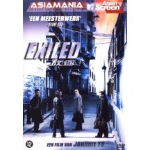 Exiled DVD